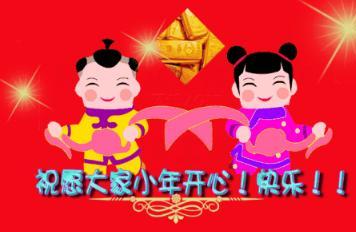  2019小年祝福动态图片 小年快乐祝福动态图片