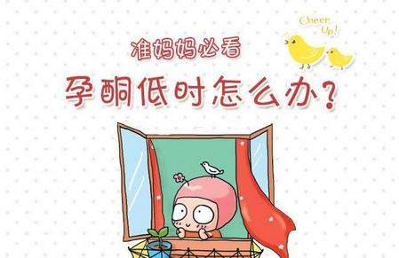 怀孕后孕酮低的原因及应对办法有哪些
