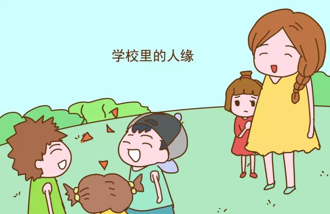 父母人缘差会遗传孩子吗