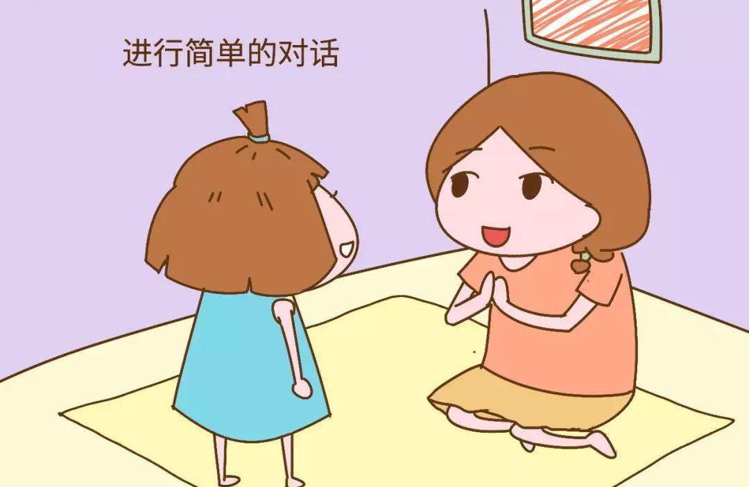 如何让刚学会说话的孩子表达自己的情绪