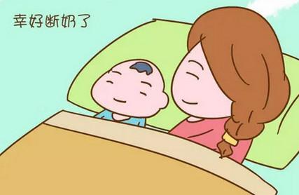 宝宝夜奶难断习惯奶睡该怎么办