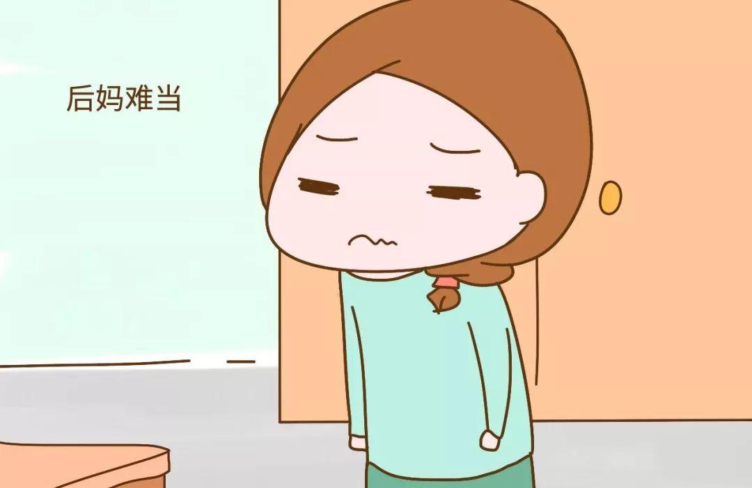 再婚家庭的孩子难相处吗