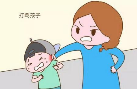 对孩子又吼又骂会造成的后果有哪些