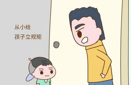 需要讓孩子知道的規(guī)矩有哪些