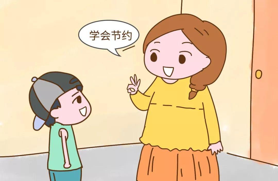 怎么让孩子真正学会和钱打交道