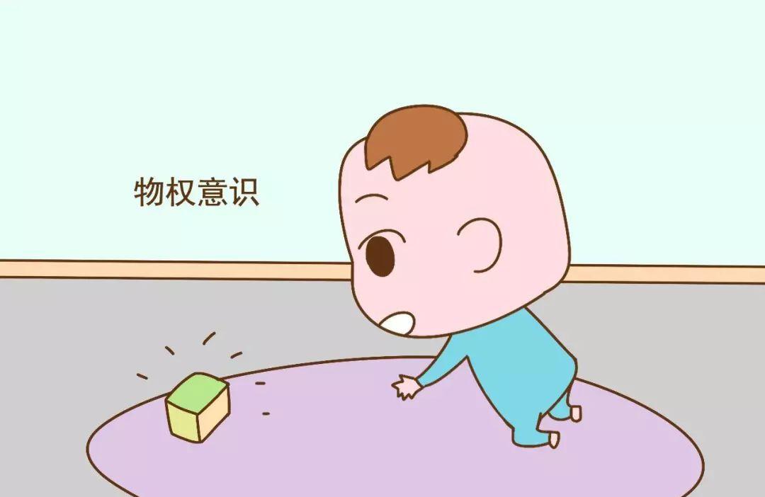 宝宝物权意识敏感期怎么办