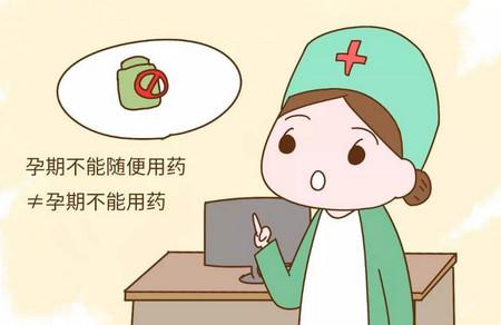 孕早期用药需要注意什么