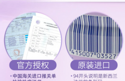 安满海外旗舰店，不打烊的宝宝奶粉直选地
