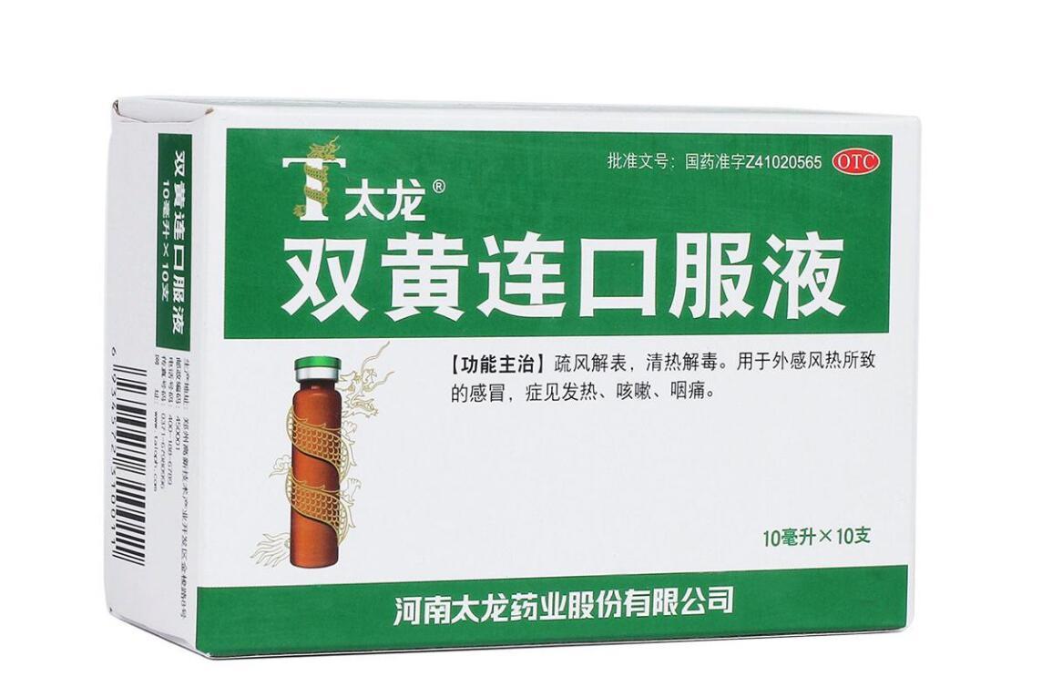 小儿双黄连口服液用法用量