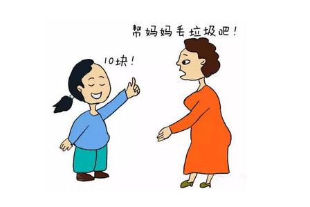 让孩子做家务给零花钱的利弊有哪些