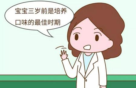 什么是宝宝不该吃的？