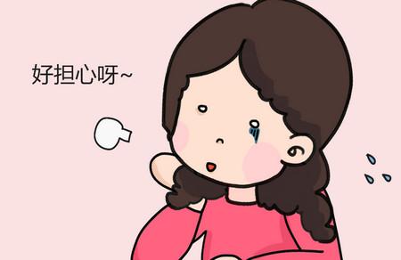 孕期情绪焦虑的影响有哪些