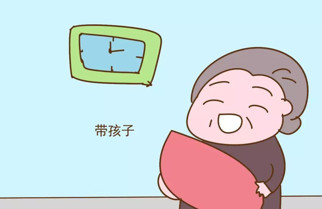 奶奶和姥姥谁带孩子好
