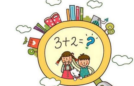 怎么在生活中培养孩子的数学能力