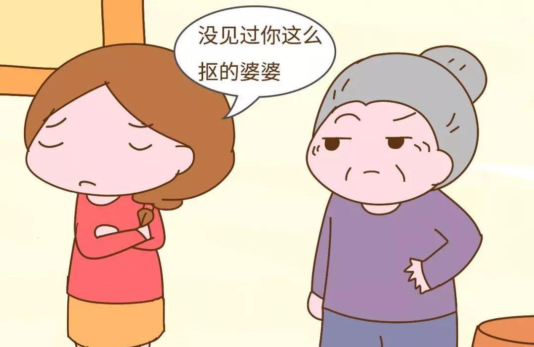 什么样的媳妇一定和婆婆的关系不好