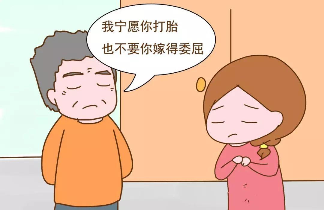 女人意外怀孕是打胎还是结婚