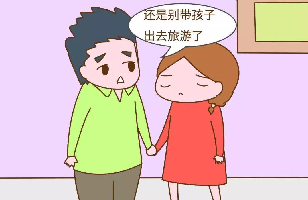 孩子什么情况不适合带出去旅游