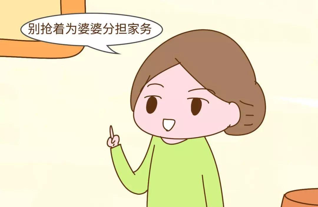 婚后和婆婆住哪些事情不能抢着做
