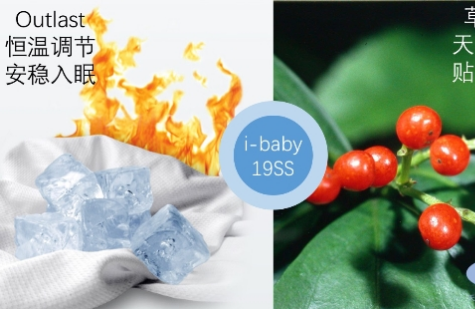 i-baby 2019春夏 做更专业和更性价比的产品
