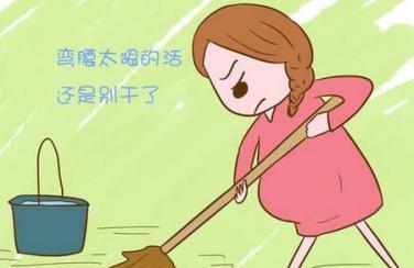孕妇不能进行哪些家务活
