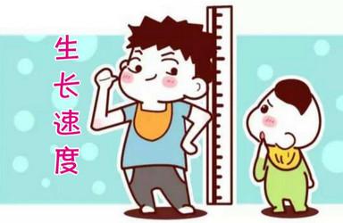 孩子正在长高的特征有哪些