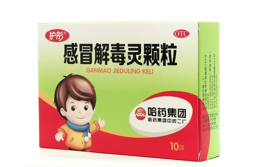 小儿感冒解毒灵颗粒作用