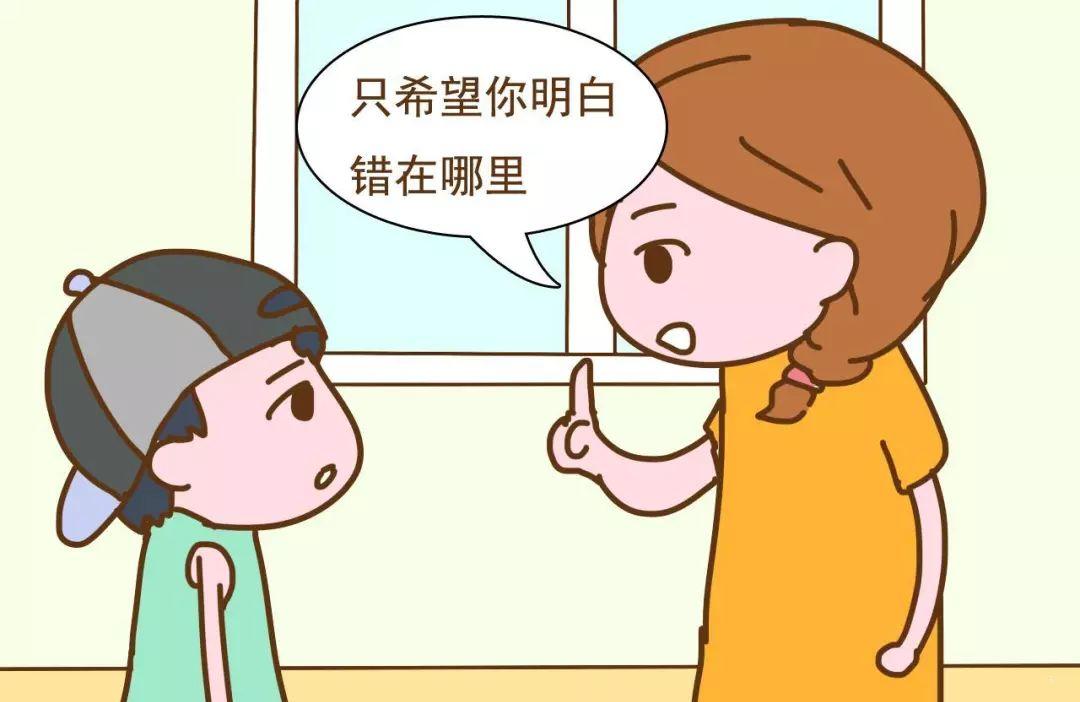 孩子情商越高越少犯错吗