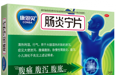 康恩贝肠炎宁-轻松解决肠胃烦恼