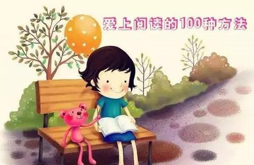 父母怎么陪孩子读书