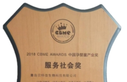 贝特佳羊奶粉荣获多项大奖，打造母婴领域优质品牌