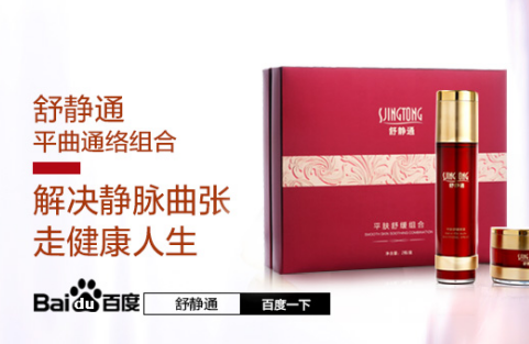 零距离分析：舒静通官网正品销售火爆的原因