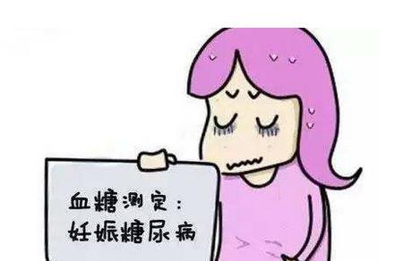 妊娠期糖尿病怎么办
