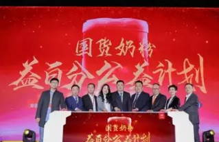伊利联手京东举办第二届京东国货奶粉超级盛典