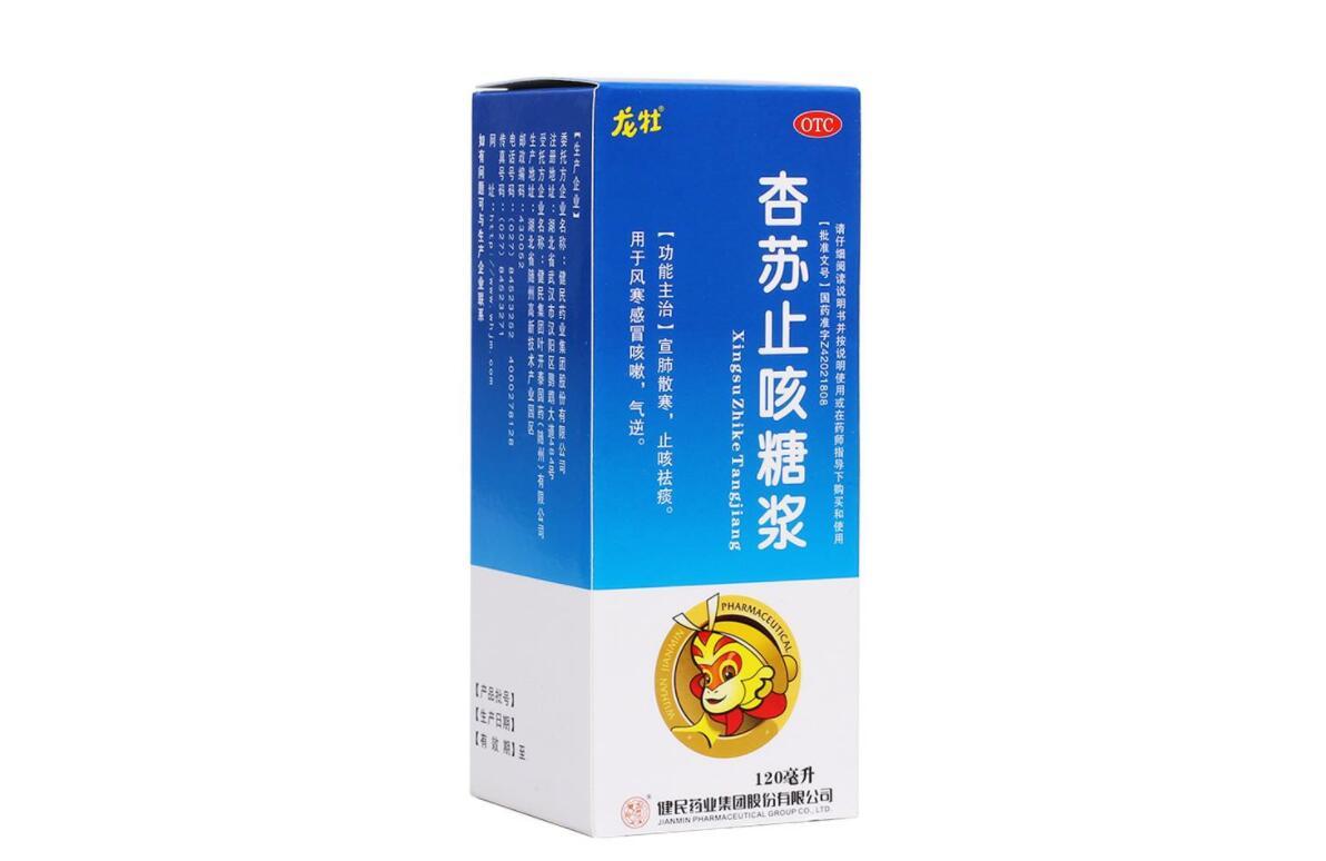 杏苏止咳糖浆有副作用吗