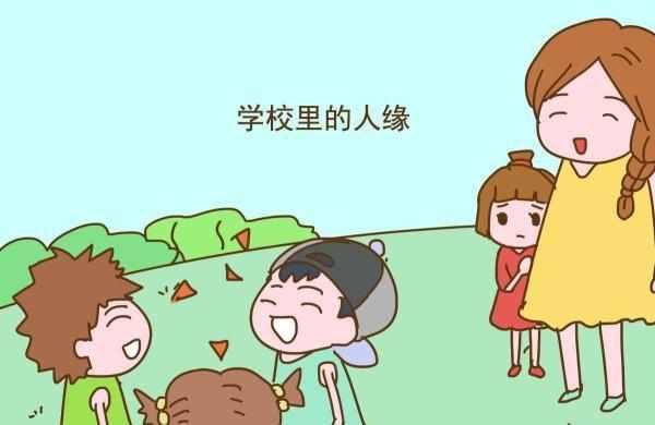 孩子热心肠对社交有好处吗