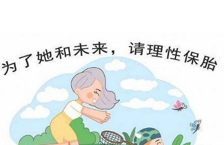 什么情况下需要保胎
