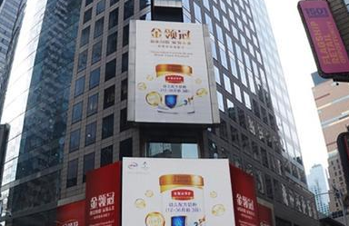 伊利金领冠登陆纽约、伦敦大屏 国货奶粉亮相全球