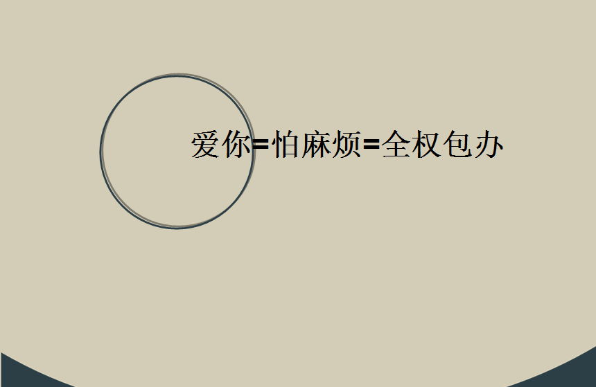 为什么孩子永远有犯不完的错