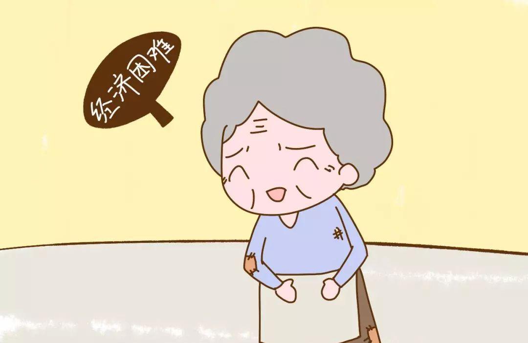 公婆生活困难跟媳妇要钱怎么办