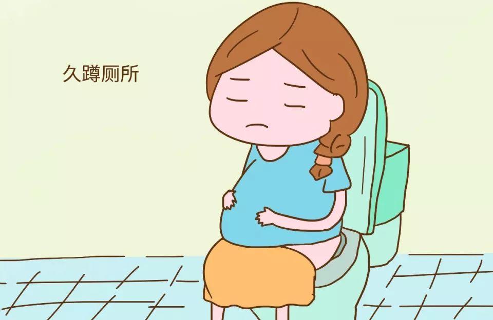 孕期蹲厕所太久真的会伤害胎儿吗