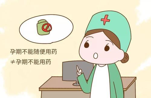 孕期生病一定要吃药吗