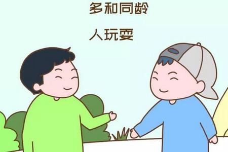 孩子自卑、胆小、不爱说话怎么办
