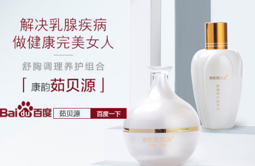 乳房增生怎么治疗好 乳腺增生需要怎么治疗
