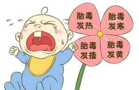 孕期哪些坏习惯会引发胎毒