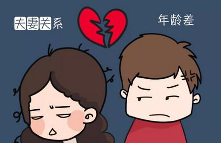 夫妻年龄相差多少岁幸福指数最高