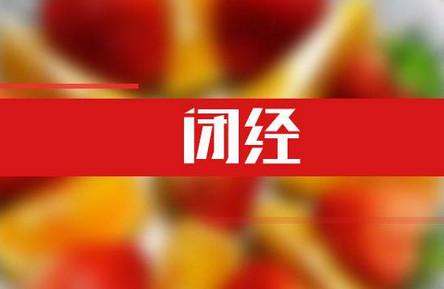 闭经和绝经一样吗 闭经多数是疾病引起的