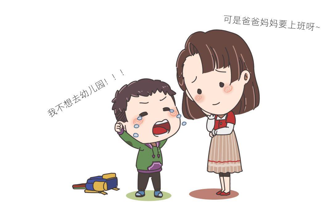 孩子抗拒上幼儿园怎么引导效果好