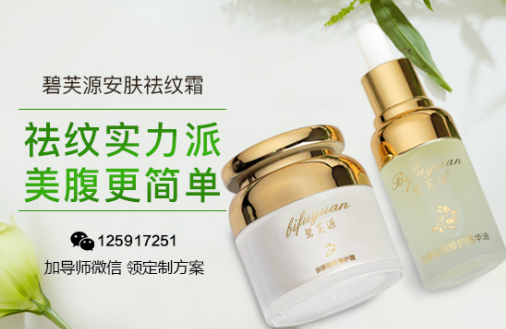 祛除妊娠纹有什么产品?万千宝妈的共同选择你值得一试!
