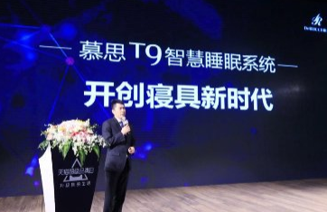 健康问题刻不容缓 天猫超级品类日为优质睡眠保驾护航