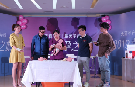 天猫孕产“私人订制·幸孕之旅” 让关爱更无微不至